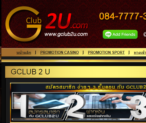 ทางเข้าสมัคร gclub2u สมัครเล่น gclub2u.com คาสิโน กีฬา เล่นผ่านมือถือ