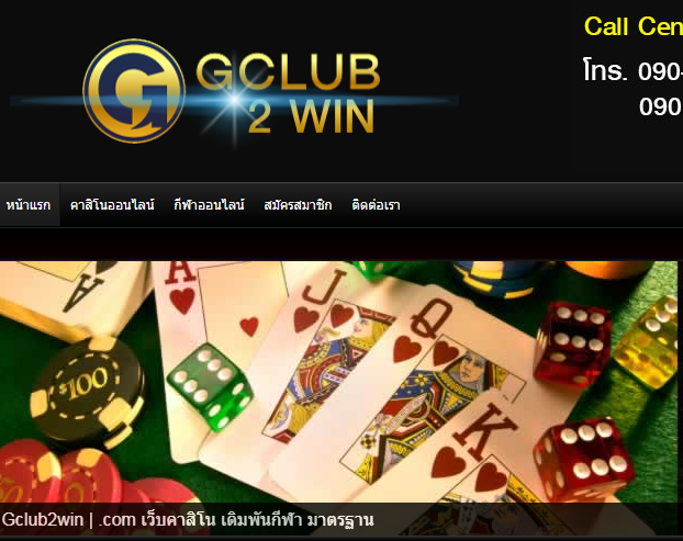 ทางเข้าสมัคร gclub2win สมัครเล่น gclub2win.com คาสิโน กีฬา เล่นผ่านมือถือ