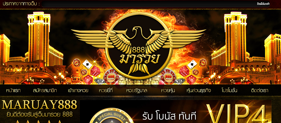 ทางเข้าสมัคร maruay888 สมัครเล่น maruay888.com คาสิโน กีฬา เล่นผ่านมือถือ