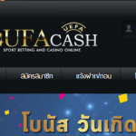 ทางเข้าสมัคร ufacash สมัคร แทงบอลออนไลน์ ufacash.com