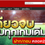 ลิงค์ทางเข้าสมัคร goal1688 สมัครเล่น goal1688.com เล่นผ่านมือถือ