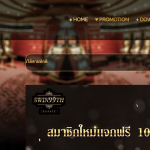 ลิงค์ทางเข้าสมัคร swin99th สมัครเล่น swin99th.com เล่นผ่านมือถือ