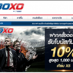 ลิงค์ทางเข้าสมัคร SBOXO สมัครเล่น SBOXO.com เล่นผ่านมือถือ