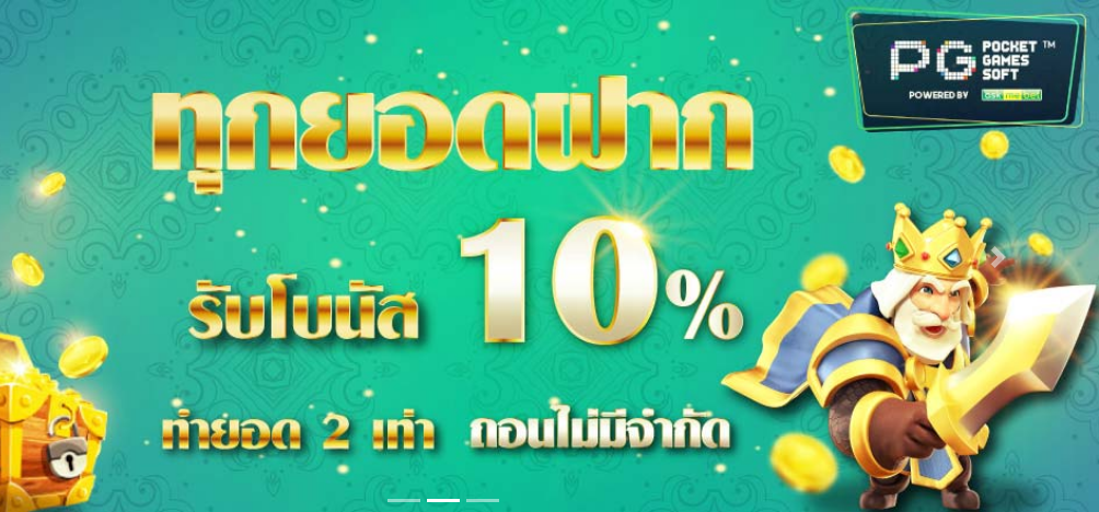 ROYALBET168 | PG SLOT | ที่เดียวในไทยที่รับประกัน ความพอใจ อันดับ 1