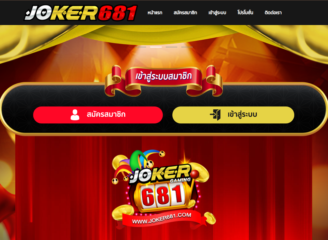 สมัครเล่น JOKER681 ทางเข้า JOKER681 เล่นผ่านมือถือ iOS Android