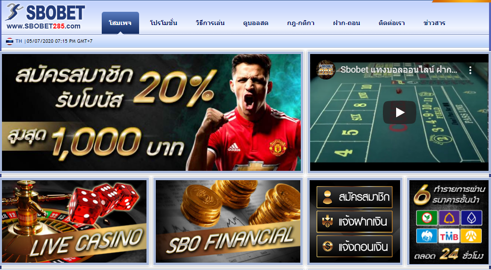สมัครเล่น SBOBET285 ทางเข้า SBOBET285 เล่นผ่านมือถือ iOS Android