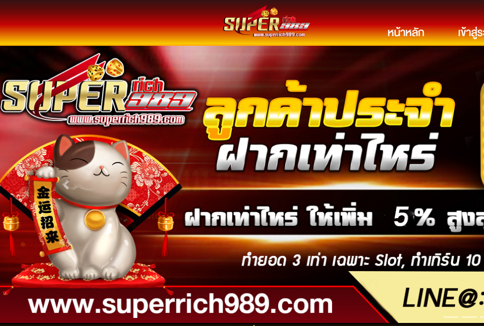 สมัครเล่น SUPERRICH989 ทางเข้า SUPERRICH989 เล่นผ่านมือถือ iOS Android