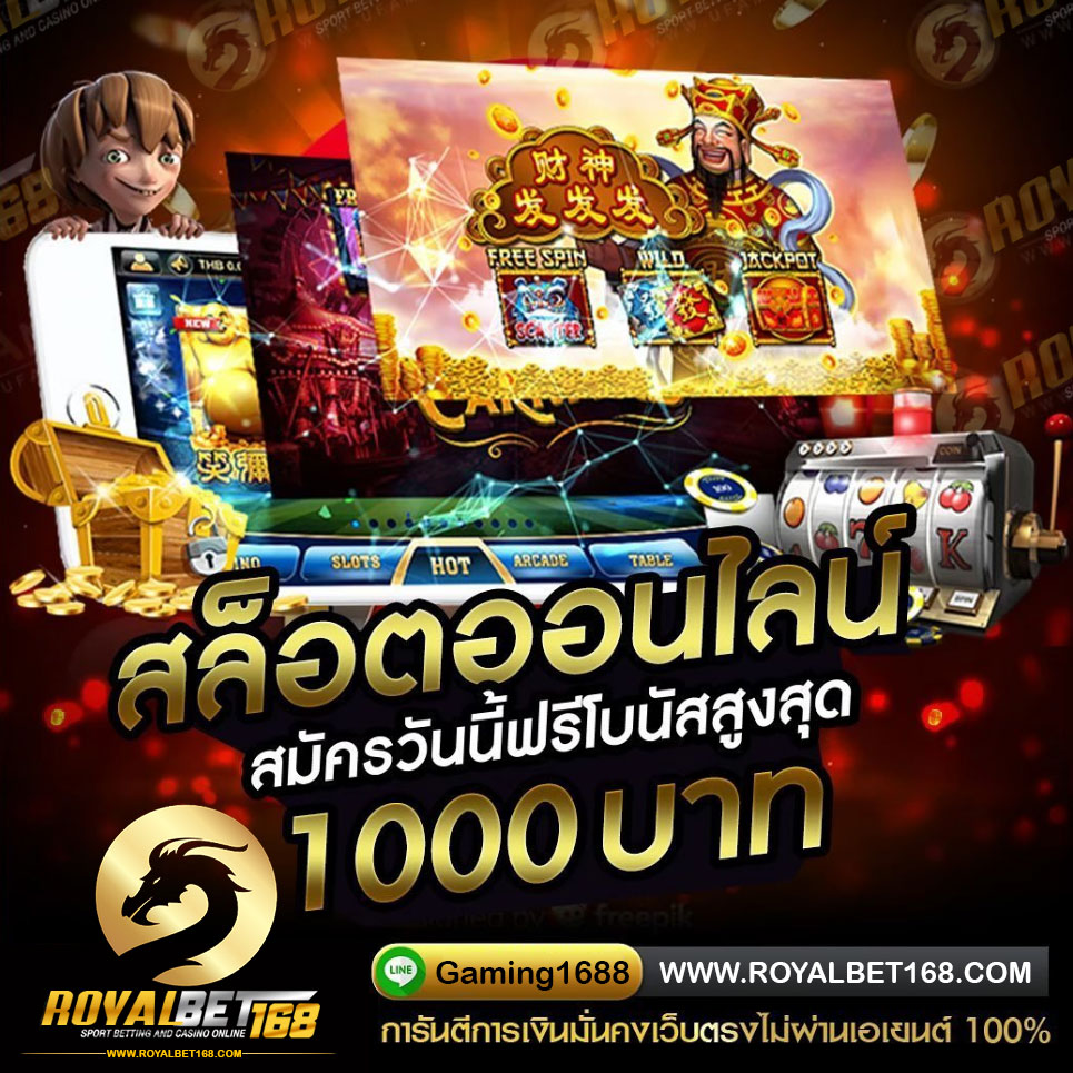 สมัคร ROYALBET168 ทางเข้าเล่น ROYALBET168 คาสิโนออนไลน์ มือถือ