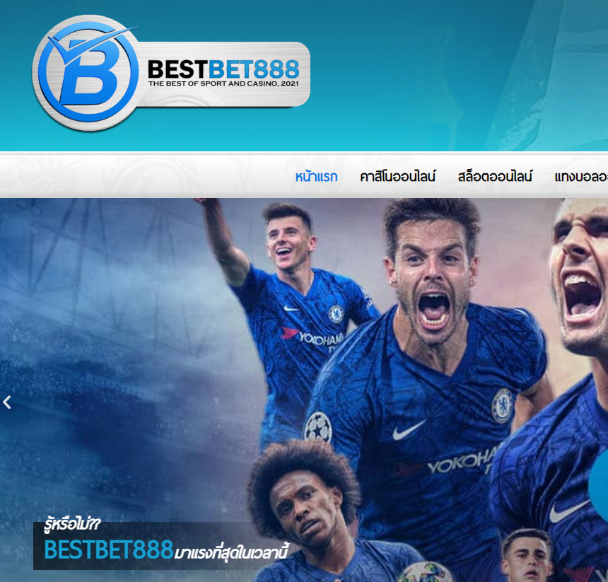 ทางเข้าเล่น BESTBET888 สมัคร BESTBET888