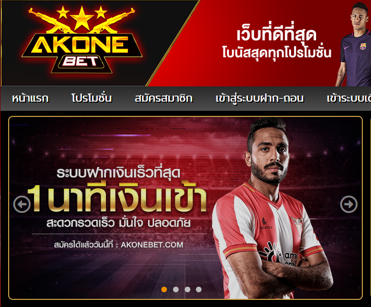 สมัคร AKONEBET ทางเข้า AKONEBET สล็อตออนไลน์ คาสิโนออนไลน์