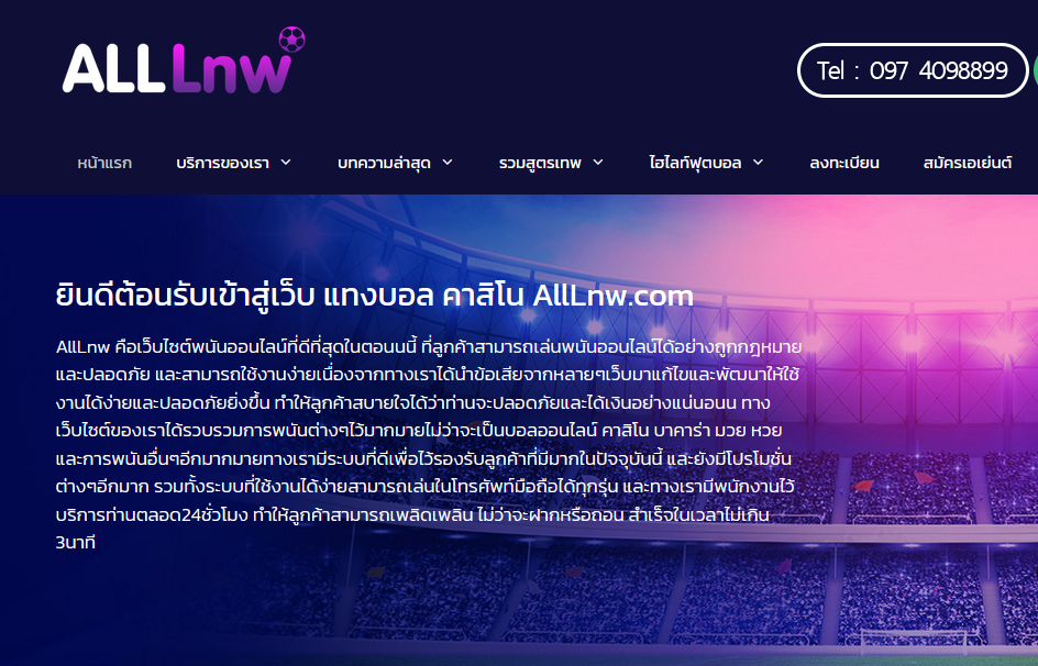 สมัคร ALLLNW ทางเข้า ALLLNW สล็อตออนไลน์ คาสิโนออนไลน์