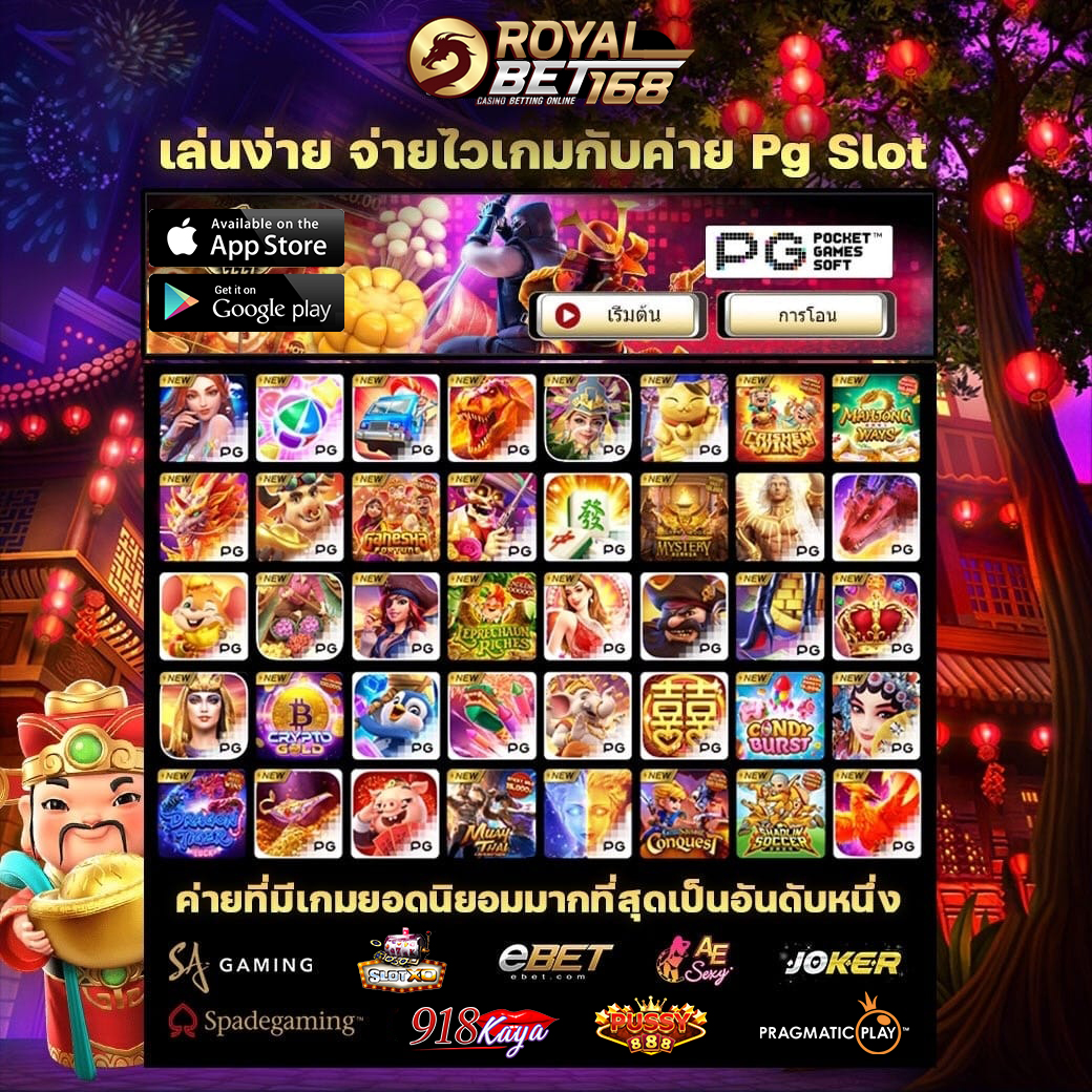 PG SLOT สล็อตออนไลน์