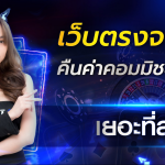 ทางเข้าสมัคร BIGBET44 ลิงค์ทางเข้า BIGBET44 เล่นผ่านมือถือ