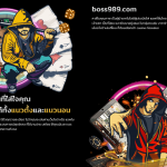 ทางเข้าสมัคร BOSS989 ลิงค์ทางเข้า BOSS989 เล่นผ่านมือถือ