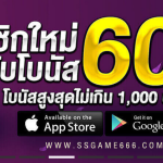 ทางเข้าสมัคร ssgame666 ลิงค์ทางเข้า ssgame666 เล่นผ่านมือถือ