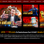 ทางเข้าสมัคร UFA777M ลิงค์ทางเข้า UFA777M เล่นผ่านมือถือ
