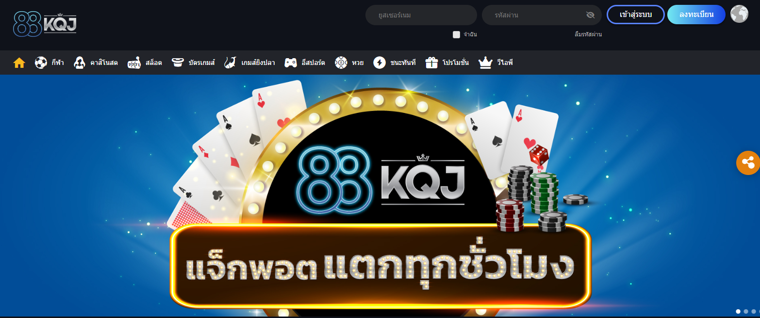 สมัคร 88KQJ ทางเข้าเล่น 88KQJ คาสิโนออนไลน์ มือถือ