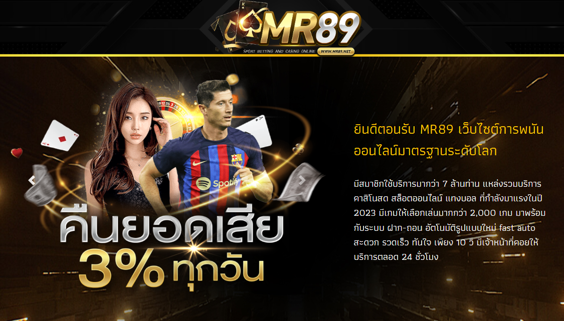 สมัคร MR89 ทางเข้าเล่น MR89 คาสิโนออนไลน์ มือถือ
