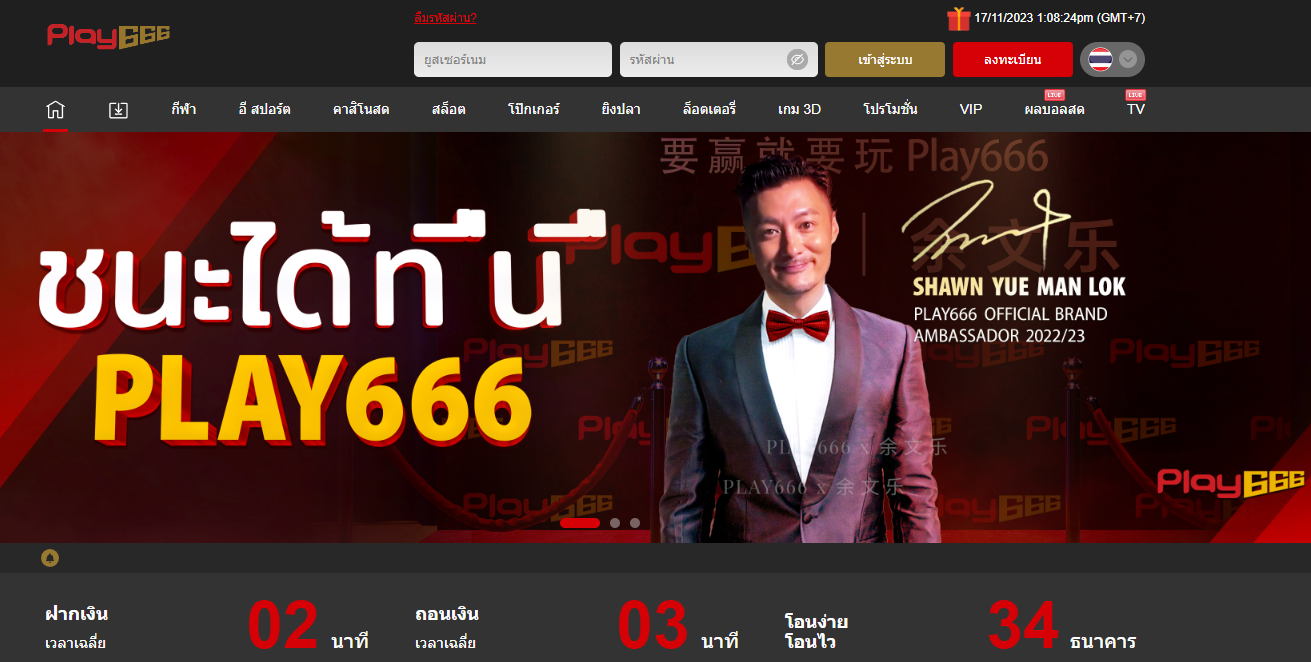 ทางเข้าเล่น Play666 สมัครเว็บคาสิโน Play666
