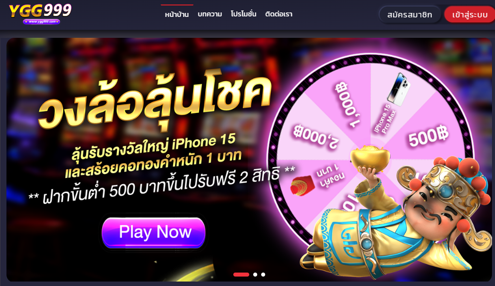 ทางเข้าเล่น ygg999 สมัครเว็บคาสิโน ygg999