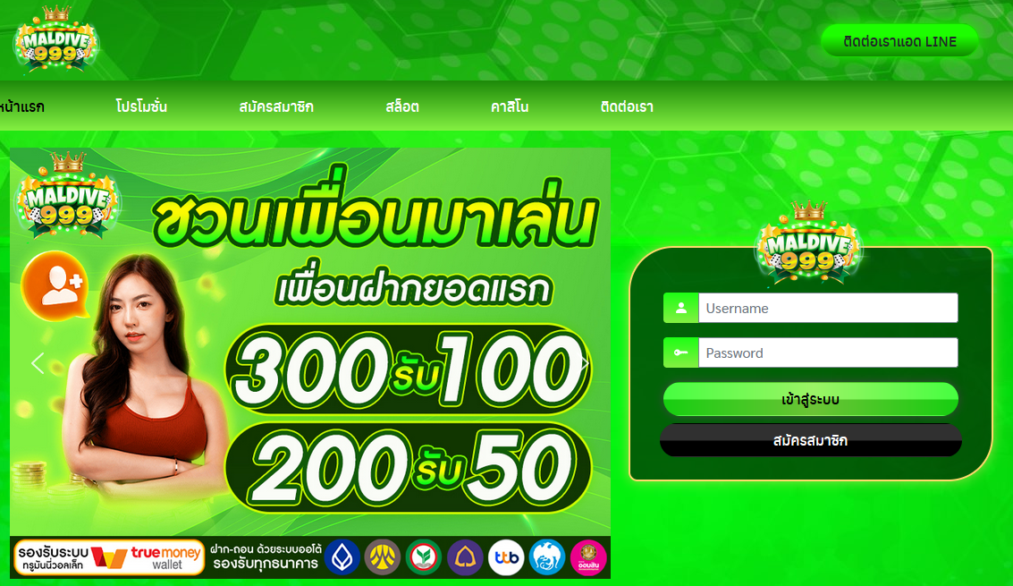ทางเข้าสมัคร MALDIVE999 ทางเข้าเล่น MALDIVE999.com