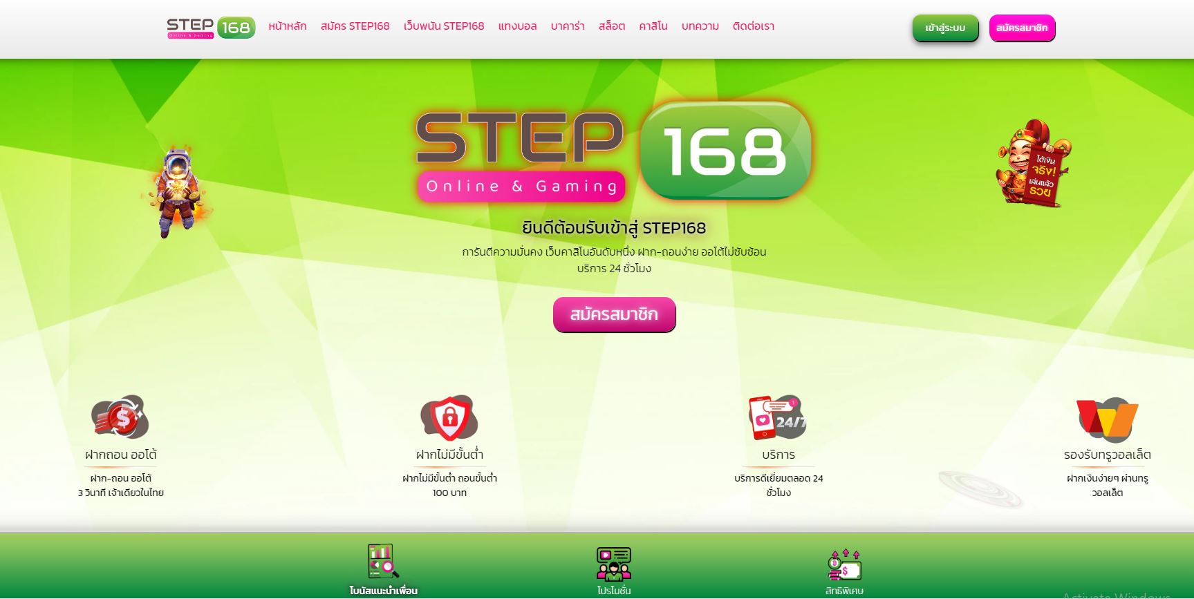 สมัคร STEP168 ทางเข้า STEP168 เดิมพันออนไลน์ที่ดีที่สุด