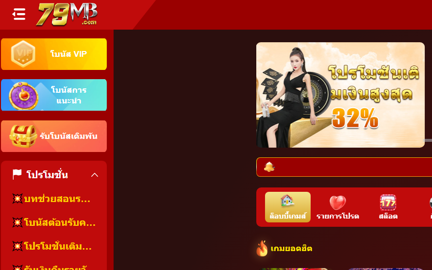 ทางเข้าเล่น 79mb ทางเข้าสมัคร 79mb