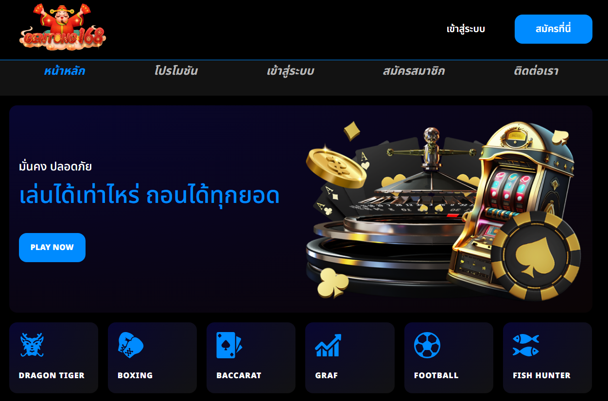 ทางเข้าเล่น Gentong168 ทางเข้าสมัคร Gentong168