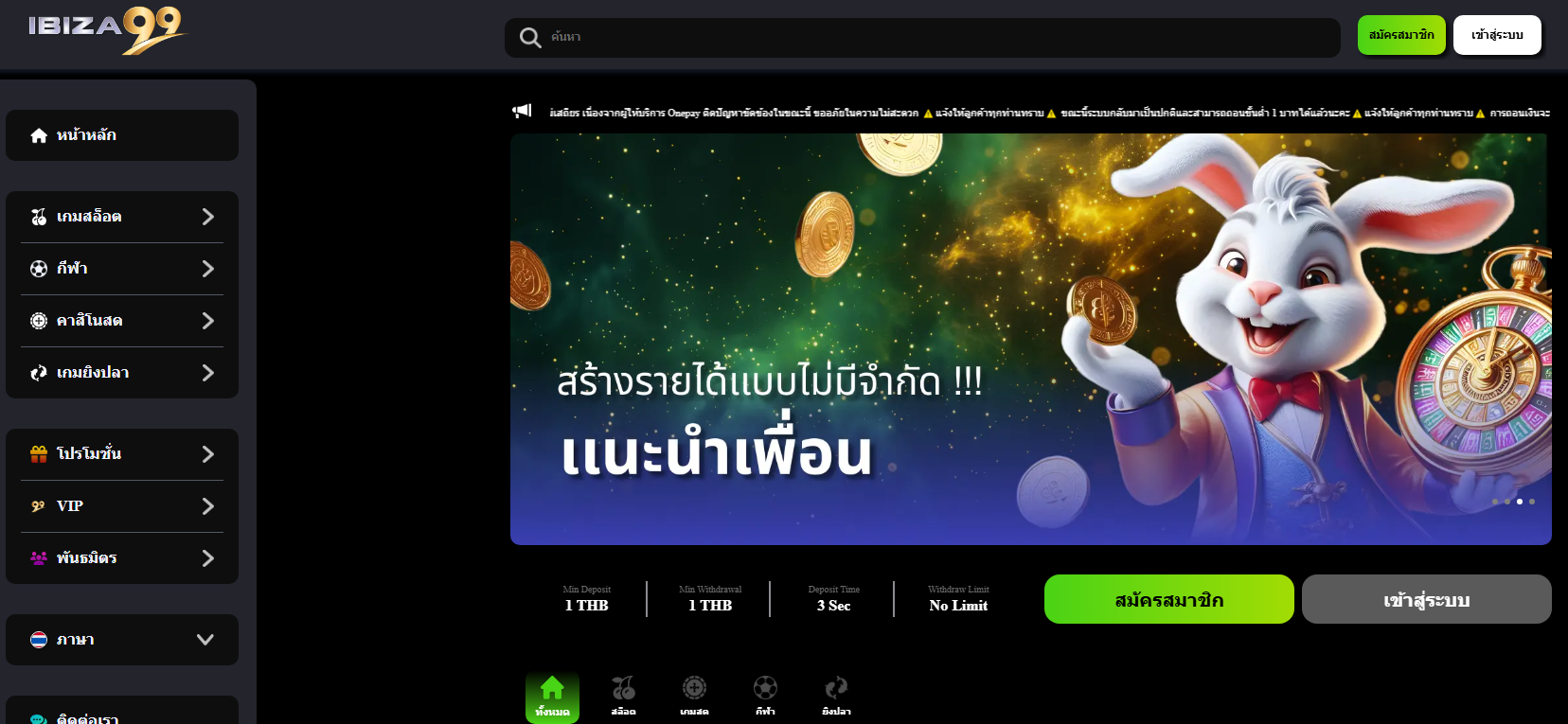 ทางเข้าเล่น ibiza99 ทางเข้าสมัคร ibiza99