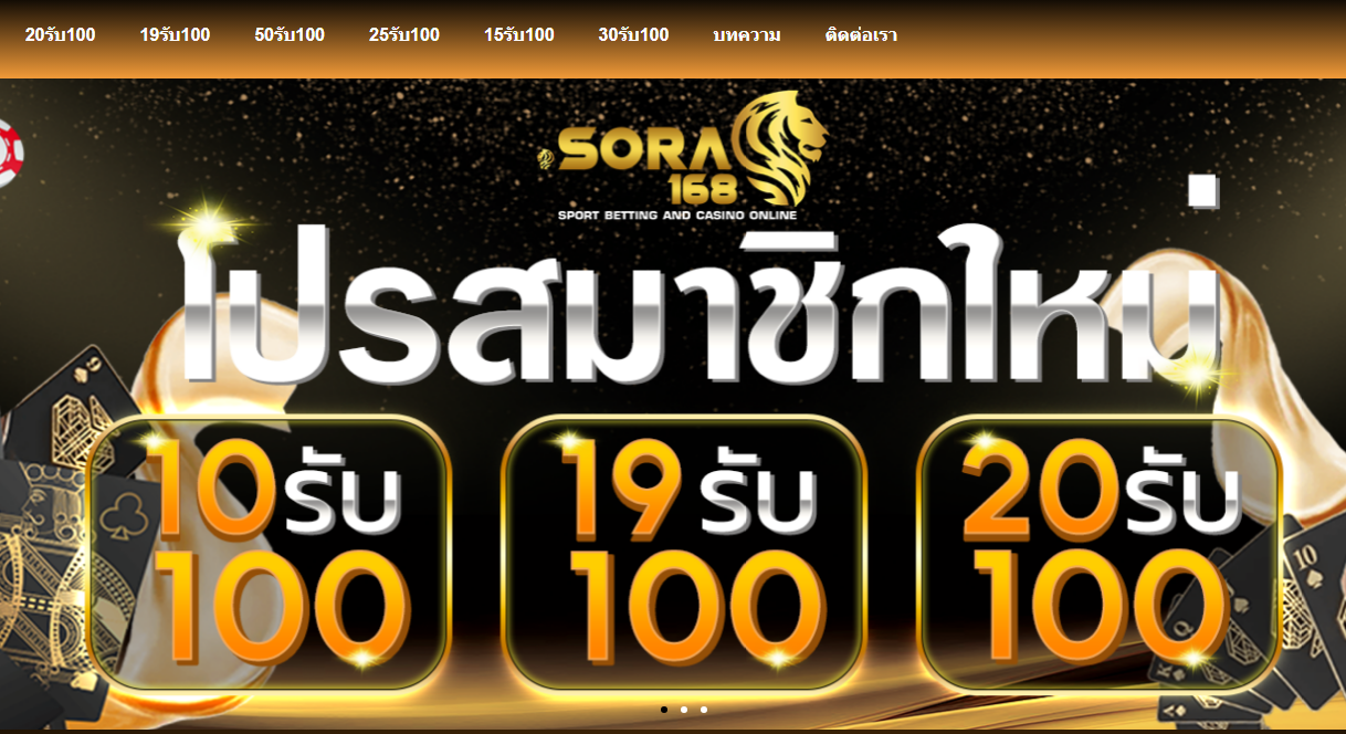 ทางเข้าเล่น sora168 ทางเข้าสมัคร sora168
