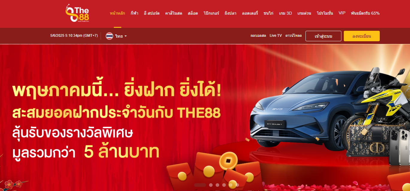 ทางเข้าเล่น the88 ทางเข้าสมัคร the88