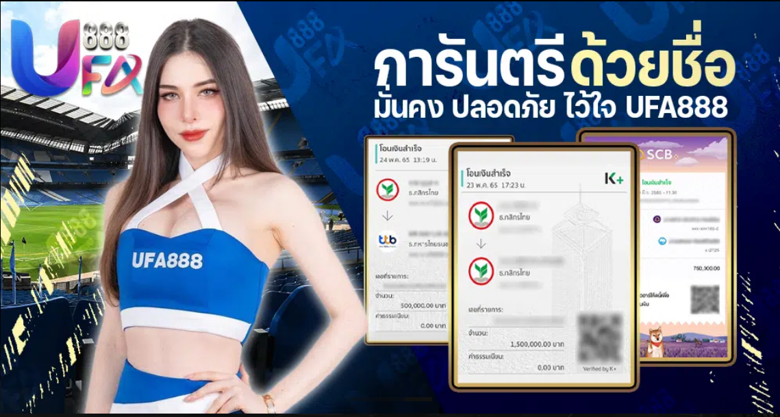 ทางเข้าเล่น ufa888 ทางเข้าสมัคร ufa888