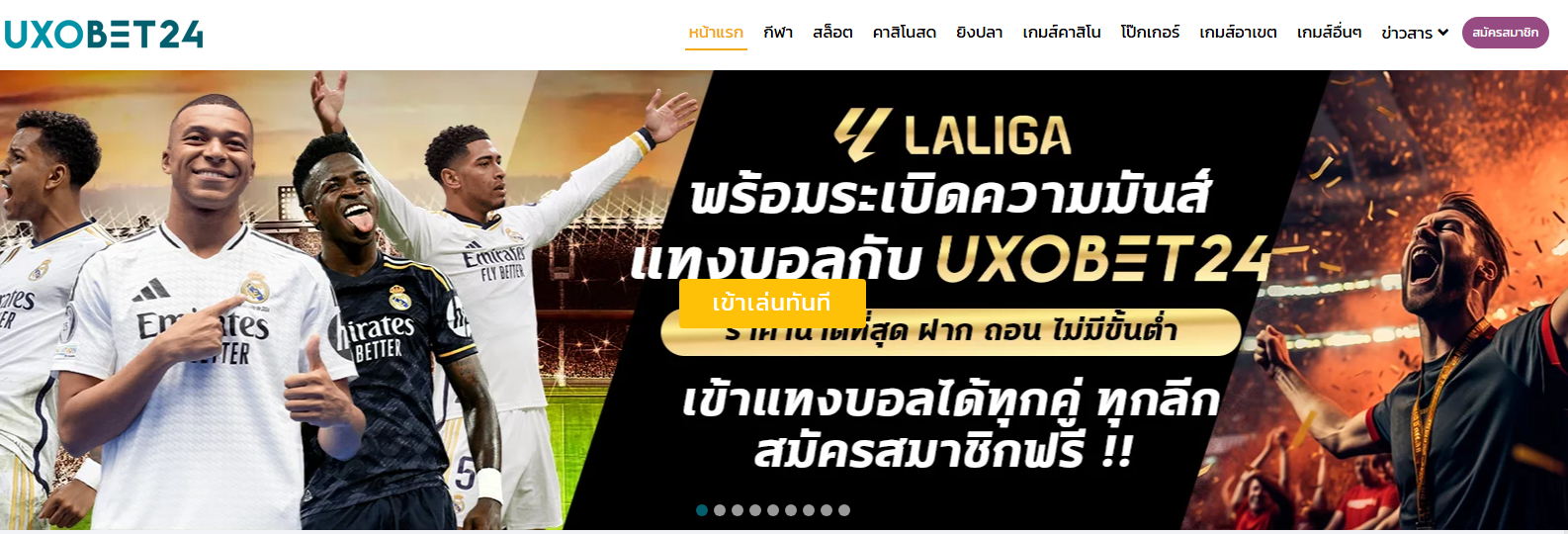 ทางเข้าเล่น uxobet24 ทางเข้าสมัคร uxobet24