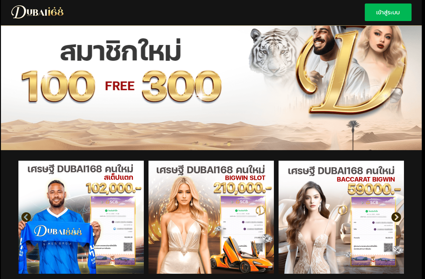 สมัคร DUBAI168 ทางเข้า DUBAI168 ไม่ผ่านเอเย่นต์
