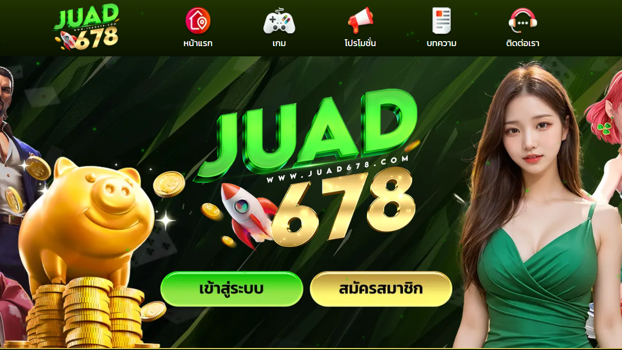 JUAD678 ทางเข้า JUAD678 ระบบน้องใหม่มาแรงระดับโลก