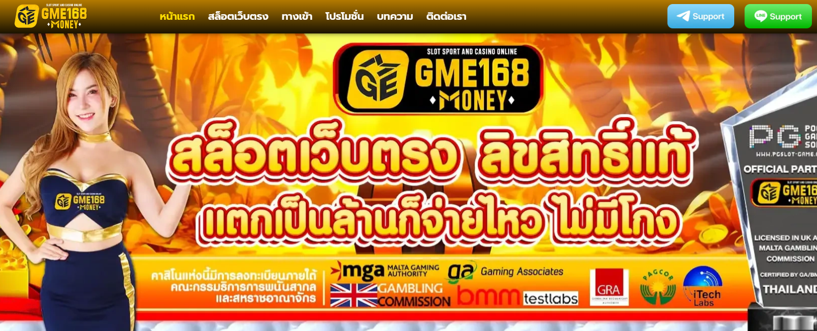 ทางเข้า GME168 สมัคร GME168 อันดับ1ในไทย